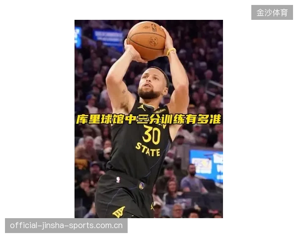 库里晃开对手飘逸三分命中，勇士再起高潮｜品牌叙事与球迷共振